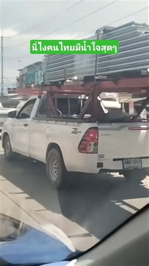 นี่ไงคนไทยมีน้ำใจสุดๆ #funny #reels #awesomevideos #คลิปตลก