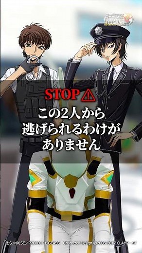 ランスロット仮面から学ぶ常識3選 #geassp #コードギアス #アニメ #anime #shorts