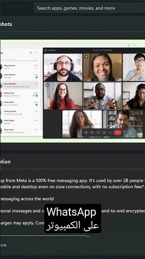 Download WhatsApp on your computer 2024 | WhatsApp #whatsapp