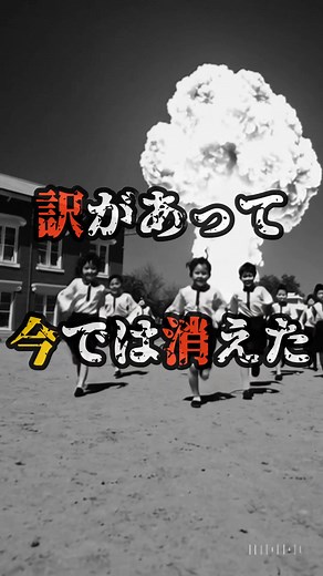 昭和の学校に存在した危険なもの三選