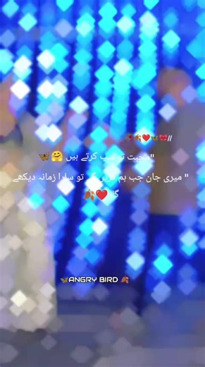 me to my love jani NS