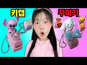 The best random keycap box my boyfriend gave me?! 📦 (ft. Lee Ai confessed!!)