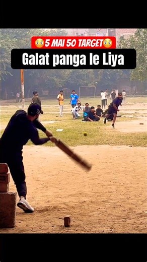 Target Match #cricket #cricket #cricketlover #isplt10live