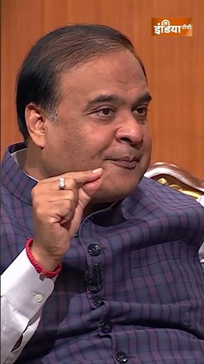 #himantabiswasarma ने #gautamadani पर खोल दी #rahulgandhi की पोल #rajatsharma #indiatv