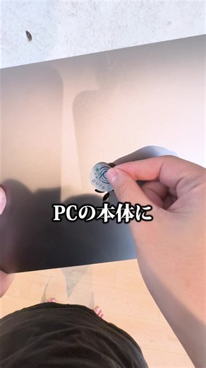 革命的ピーウェーブシールの効果