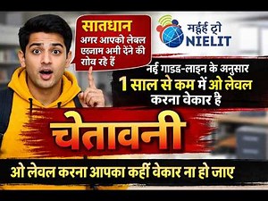 O level July26 Batch| O level online o level course| minesh | nielit o level july26