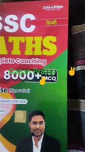 CGL Mathematics Book