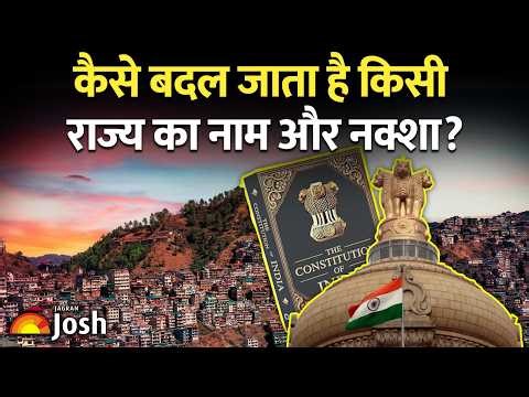 UP से Uttarakhand और Mysore से Karnataka: Article 3 ने कैसे बदला India का भूगोल?