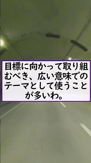 「課題」と「議題」の違い