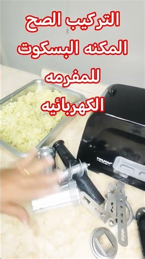 Optimal use and correct installation of the meat grinder