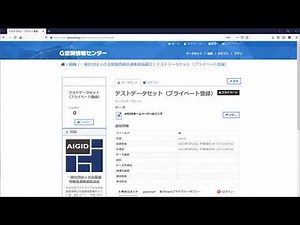 G空間情報センター 3 データセットと組織所属の関係