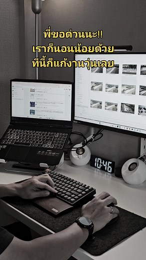 ขอด่วนซะแล้ว ไอเราก็ขยันซะด้วย ทีนี้ก็แก้งานวุ่นเลย ขอด่วน วันหยุด!! #มนุษย์เงินเดือน #มนุษย์ออฟฟิศ