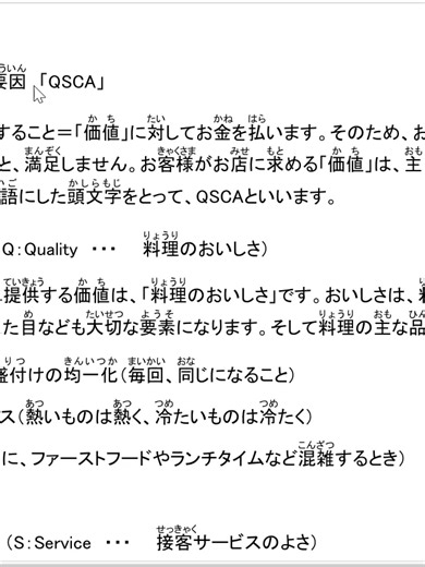 customer service lesson 1.3#learnjapanese #sswvisa #goviral #tiktok #tiktoknepal #letslearn