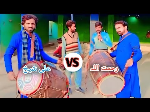 Dhol Muqabla 2025 | Rahmat Dholi vs Ali Sher Dholi | Full Live Performance