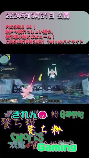 [PSO2NGS #4] Meal tickets. [Main story pick-up #Shorts]