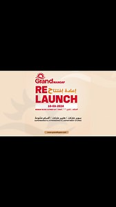 132 reactions · 24 shares |  Exciting news alert! Join us this Sunday, March 10th, for the Grand Hyper Mangaf Relaunch!  Experience a day filled with surprises, exclusive offers, and a whole lot of fun. Whether you're a long-time fan or new to the hype, there's something for everyone. Save the date, and let's make memories together! #GrandHyperRelaunch #ExcitementIsComing #grandhyperkuwait #grandhyper #kuwaitoffers #mangaf | Grand Hyper Kuwait | Facebook
