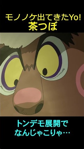 Japanese folktale [The Teapot] A monster appeared!
