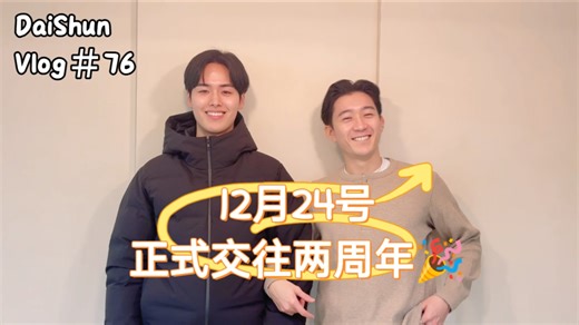 【中字】Vlog76 || 超轻松愉快的一日约会＆开始有计划的存💰啦 20251224