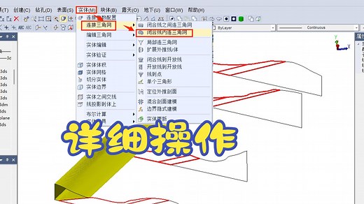 生成岩层及矿体——3dmine矿体建模（2）
