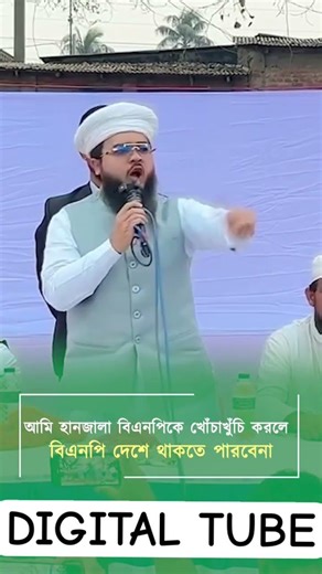 আমি হানজালা বিএনপি কে খেচাখেচি করলে বিএনপি এইদেশে থাকতে পারবে না পীরজাদা হানজালা #pirzadahanzala