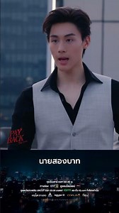นายสองบาท