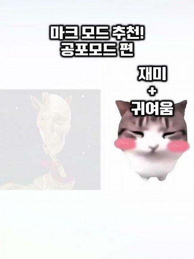 마크 공포모드 추천! #마인크래프트 #마크모드 #minecraft