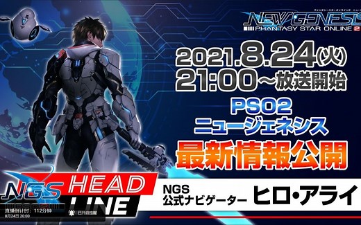 PSO2NGS：9月更新内容 和10月新职业 BO演示