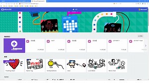 micro：bit07-MakeCode基本编程模块02