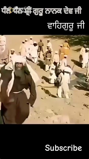 #trending #viral #ytshorts #shortsfeed #gurunanakdevji