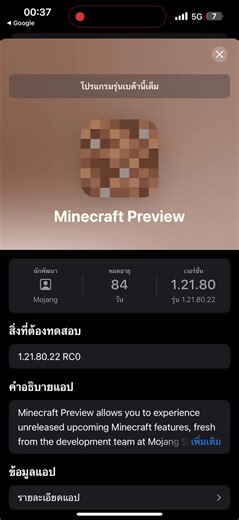 Minecraft TestFlight: Discover Beta Features Now!