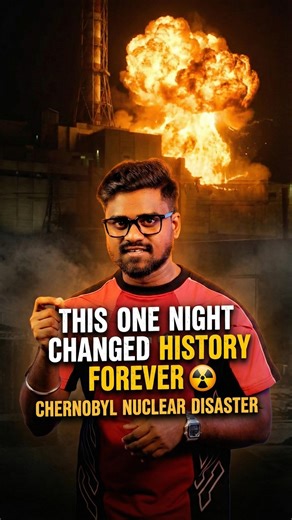 Tezla Creations🇮🇳| Content Creator📸 on Instagram: "This One Night Changed History Forever ☢️ | Chernobyl nuclear disaster In 1986, a routine safety test turned into the world’s worst man-made nuclear disaster. A small mistake, combined with human decisions and design flaws, led to unimaginable destruction, radiation exposure, and loss of life. This is not just a story about a reactor failure — it’s a reminder of how dangerous things can become when systems are pushed beyond their limits. If y
