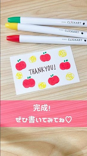 りんごがたくさん！かわいいメッセージカード🍎 #イラスト #簡単イラスト #クリッカート