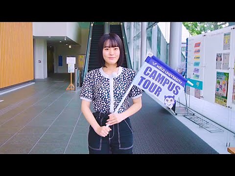 【公式】明治大学キャンパスツアー｜和泉キャンパス編