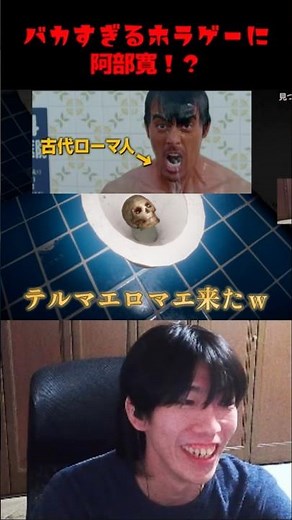 【ホラゲー】ツッコミどころの多いホラゲー中にまさかのテルマエロマエ#ゲーム #ホラゲー #ゲーム実況 #もなかにうむ#shorts