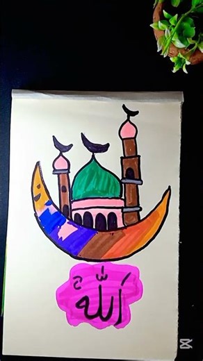 Beautiful Islamic Art 🕌 #IslamicArt #MosqueDrawing #Calligraphy