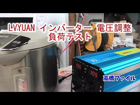 LVYUAN Inverter, Voltage Adjustment and Load Test, Sine Wave, 12V, 4000W, for Boating, Camping, a...