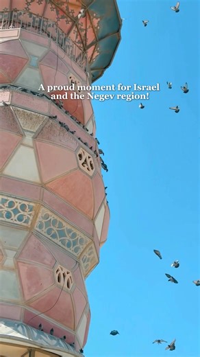 With the support of the Ministry of Tourism, Kibbutz Neot Smadar in the southern Arava Desert has officially joined the UN World Tourism Organization’s (UNWTO) prestigious Best Tourism Villages list! 🏜️🌍 Recognized for its unique model of sustainable living, blending ecology, art, and community, Neot Smadar now stands among the world’s leading destinations for cultural and sustainable tourism 🌿🎨 A proud moment for Israel, showcasing the creativity, diversity, and innovation of Israeli touris