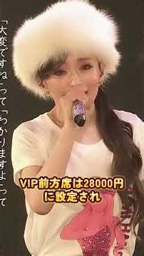 コンサートのチケットが高すぎるアーティスト12選（4）#音楽 #芸人 #shorts