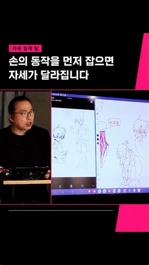 손의 동작부터 잡으면 자세가 달라집니다 | 인체 드로잉 팁 #인체드로잉 #포즈 #그림강좌