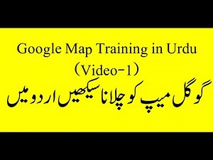 GOOGLE MAP TRAINING IN URDU HINDI PART 1 گوگل میپ چلانا سیکھیں اردو میں