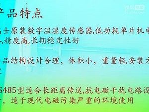 sht10温湿度传感器选型