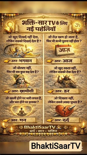 दिमाग तेज़ करने वाली नई पहेलियाँ | Amazing Hindi Paheli 2026