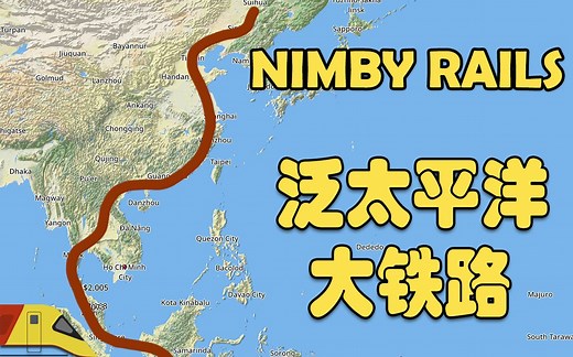 建造泛太平洋超长高铁！| 迷你铁路 | Nimby Rails