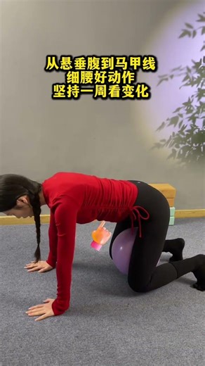 Exhaling and holding the ball the abdomen tightened feeling extremely sour#Exercise at hom