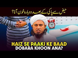 Haiz Se Paaki Ke Baad Dobara Khoon Aana? | Ask Mufti Tariq Masood