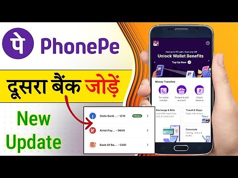 phonepe me ek se jyada banks kaise add kare new update 2025 / how to add second bank in phone pe