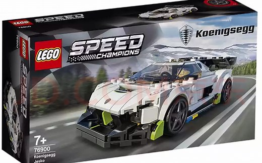 乐高 LEGO 76900 超级赛车系列 柯尼塞格 Koenigsegg Jesko 2021年版速拼评测