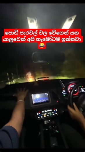 ඉස්සරහ යන එකා බය වෙලා ඉන්නේ 😂😂😅😪 #automobile #1milio #travel #love #100millon #euromobil #simca