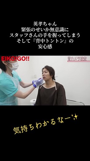狩野英孝の人間ドック検査体験