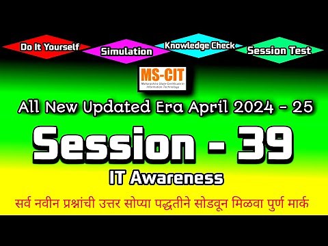 MS CIT ERA 2024 SESSION - 39 MARATHI | mscit IT Awareness era session 39 | @computersearch2.0